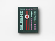 The Essentials SUSHI TOOLS - Green - Grün